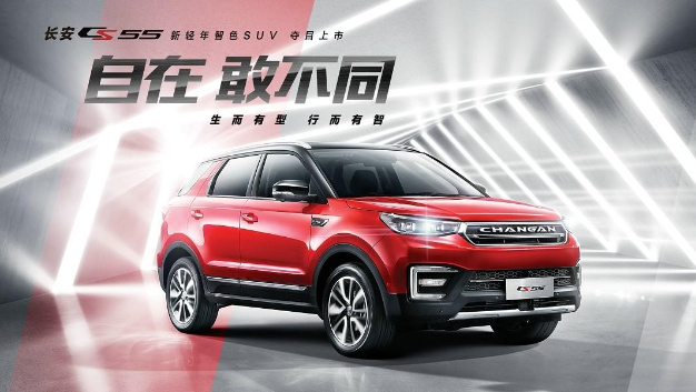 Gerade hat Changan den CS55 vorgestellt, den neusten SUV des Unternehmens, der mit vielen intelligenten ADAS-Funktionen ausgestattet ist.